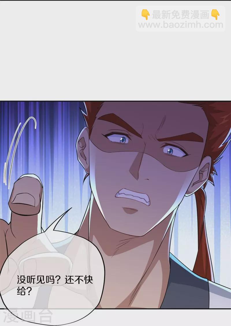 第364话 问道宝窟10