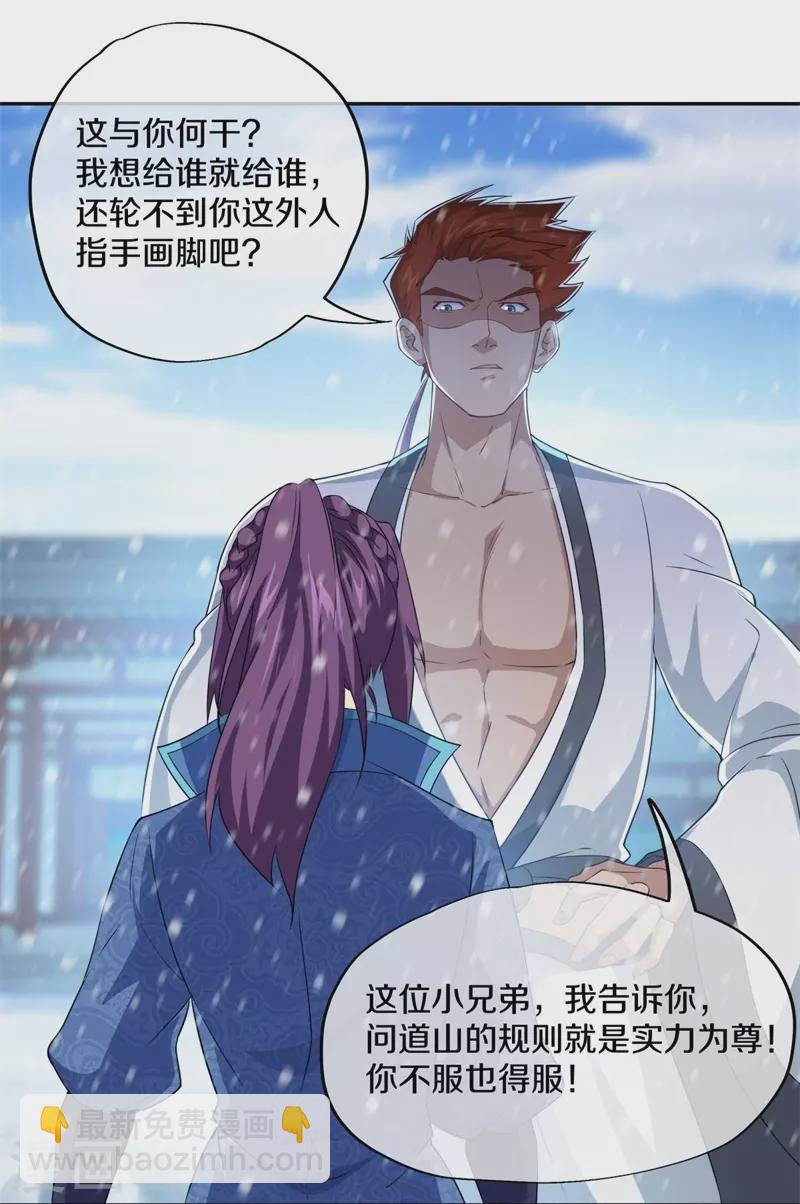 第364话 问道宝窟13