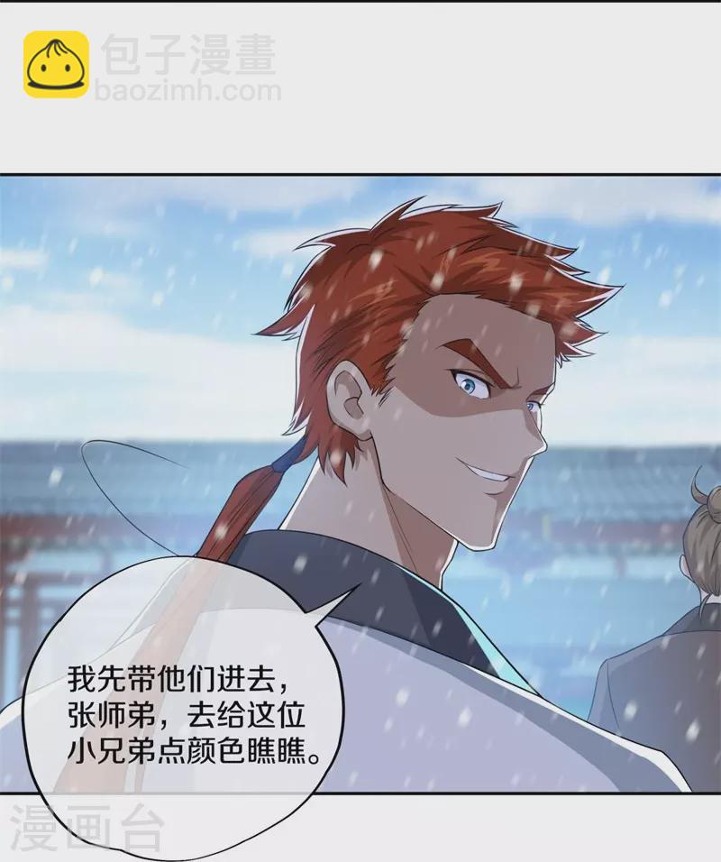 第364话 问道宝窟14