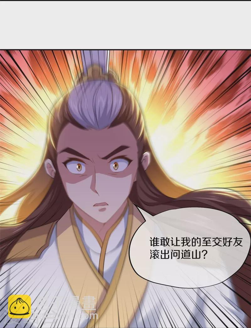 第364话 问道宝窟18