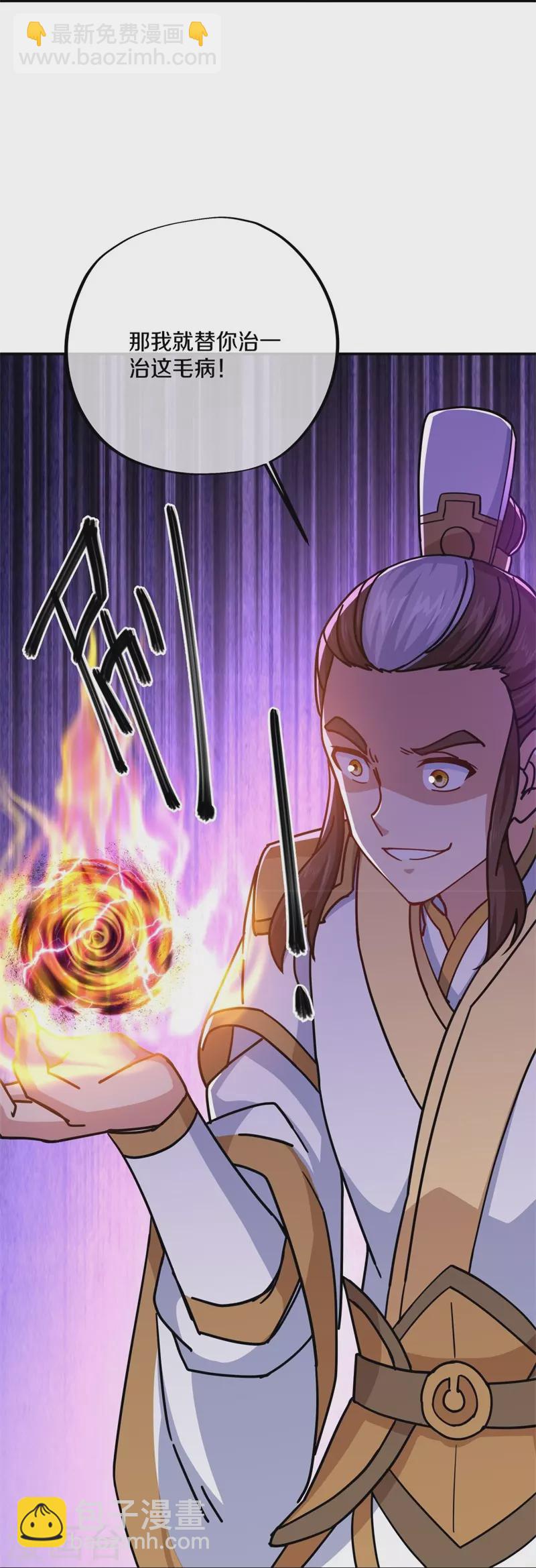 第364话 问道宝窟25