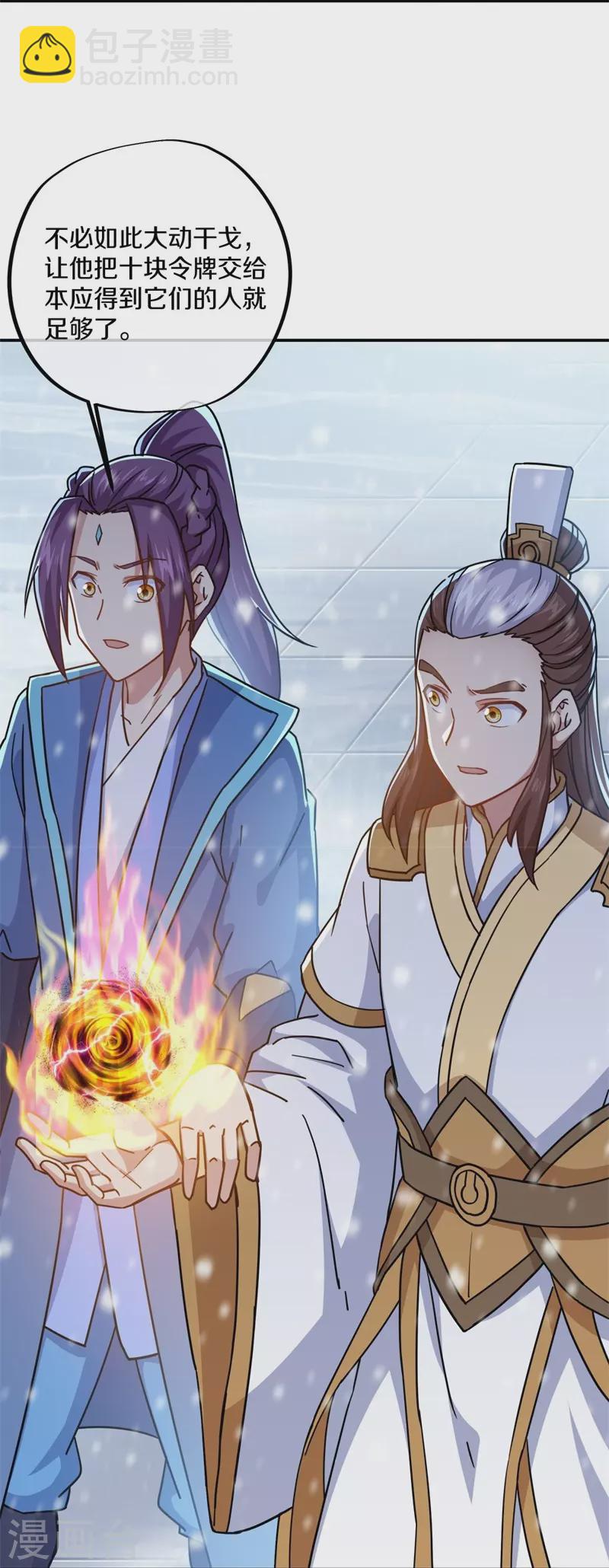 第364话 问道宝窟26