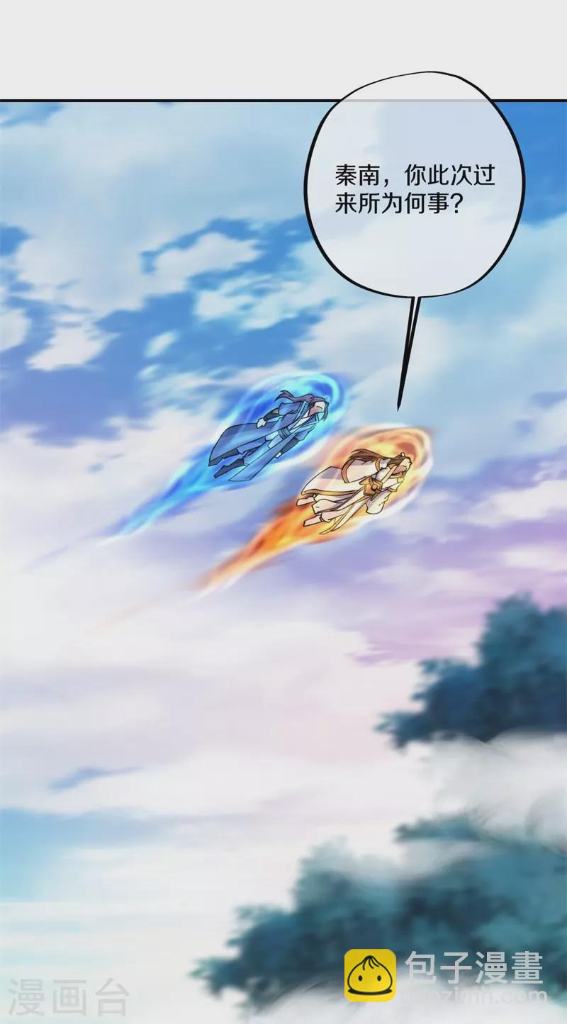 第364话 问道宝窟28