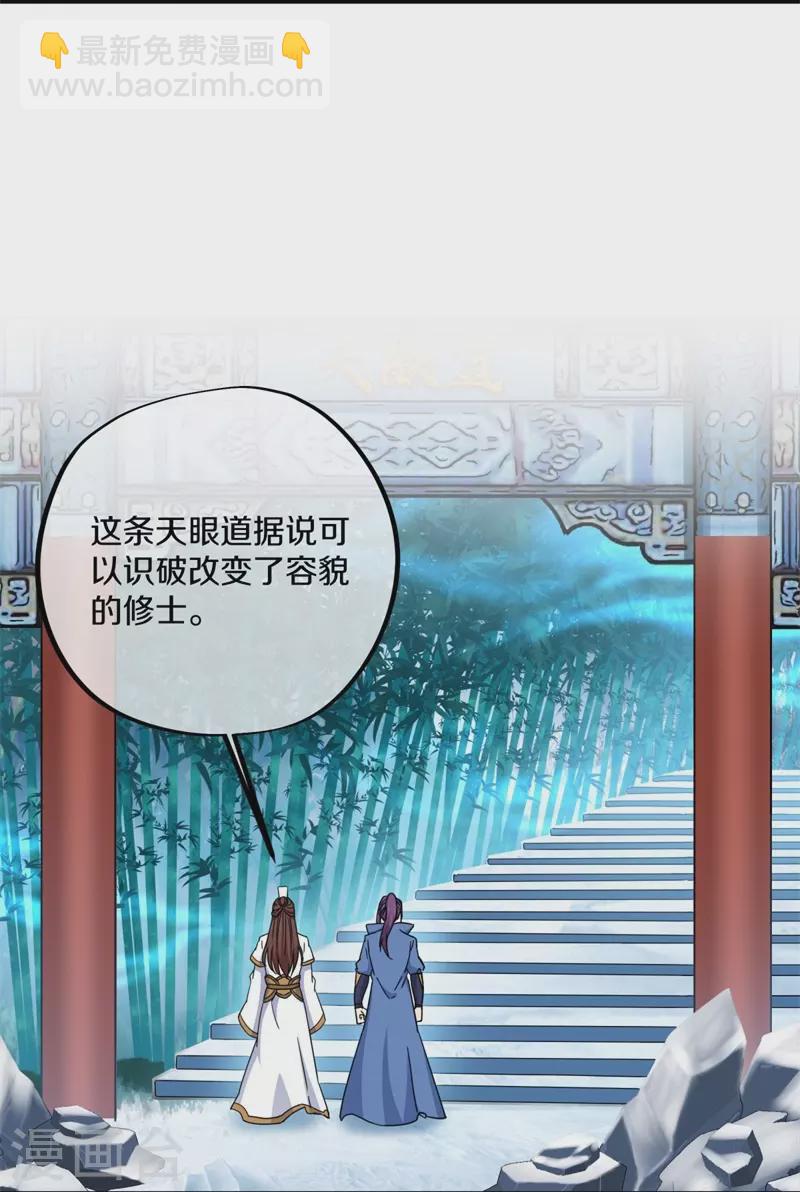 第364话 问道宝窟32