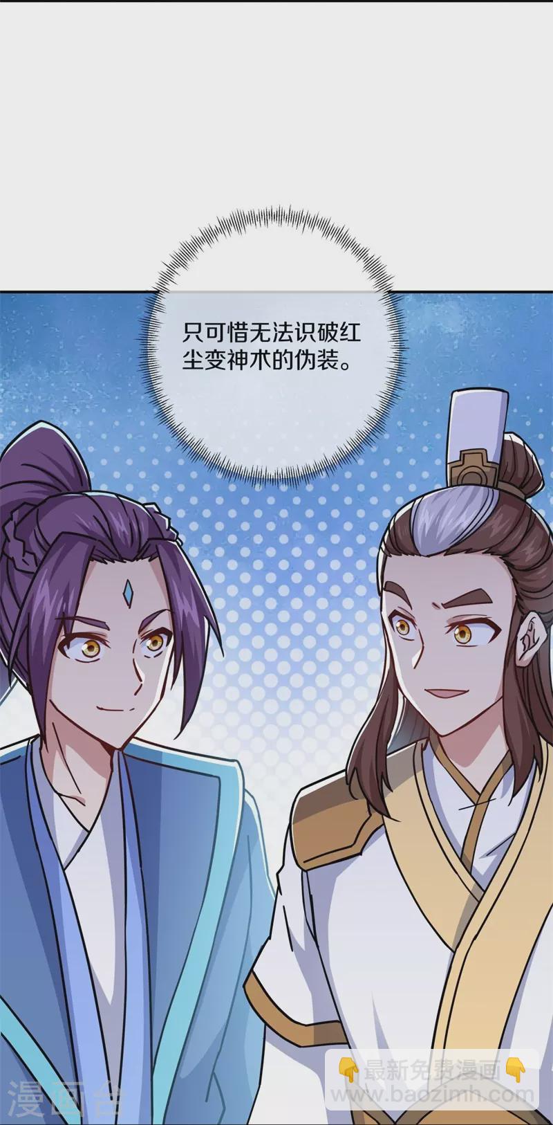第364话 问道宝窟33