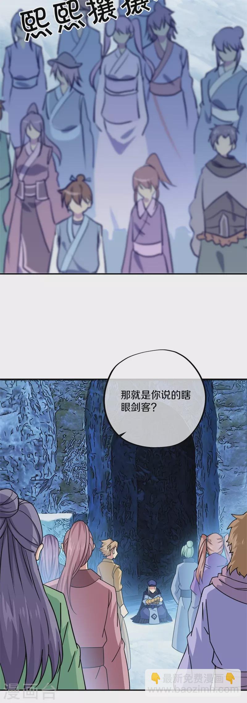 第364话 问道宝窟35