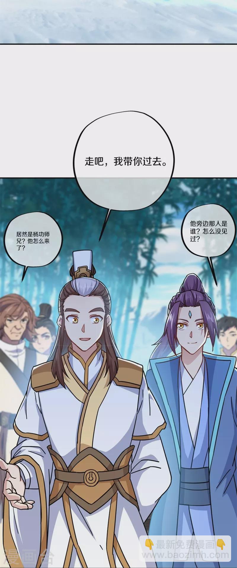 第364话 问道宝窟37