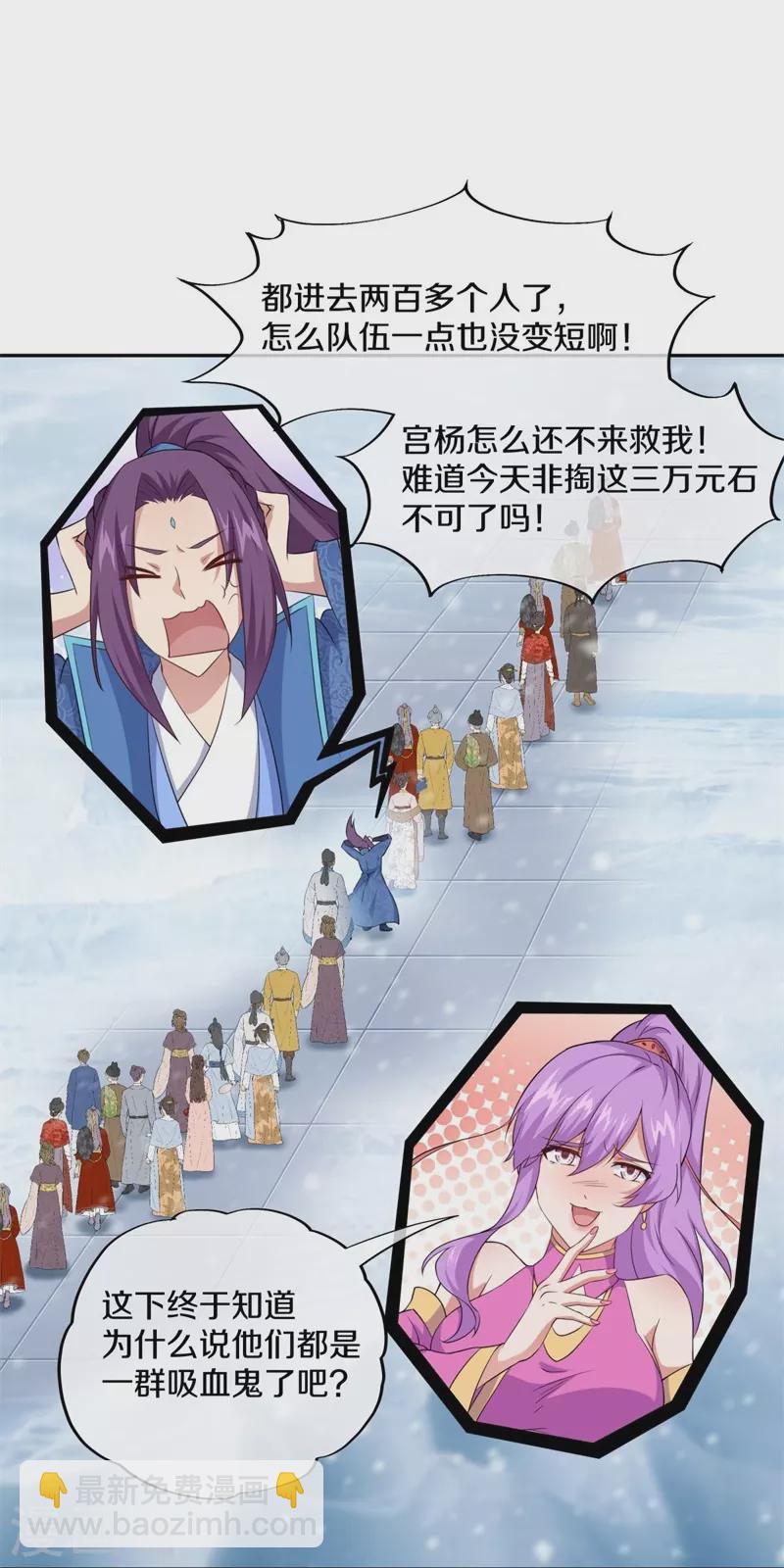 第364话 问道宝窟4