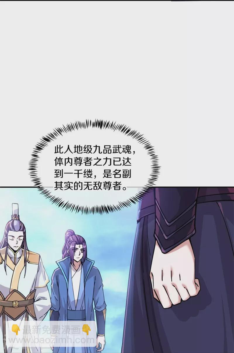 第364话 问道宝窟44