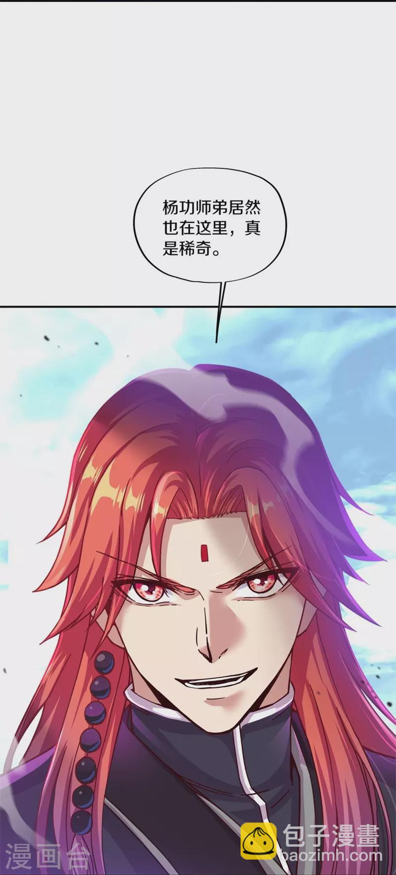 第364话 问道宝窟45