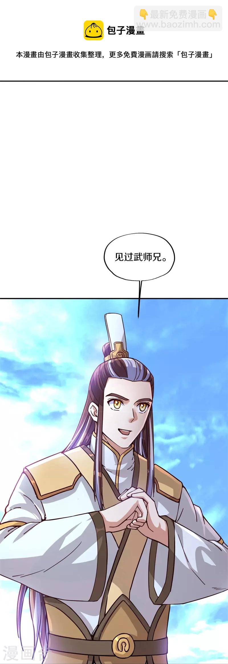第364话 问道宝窟46