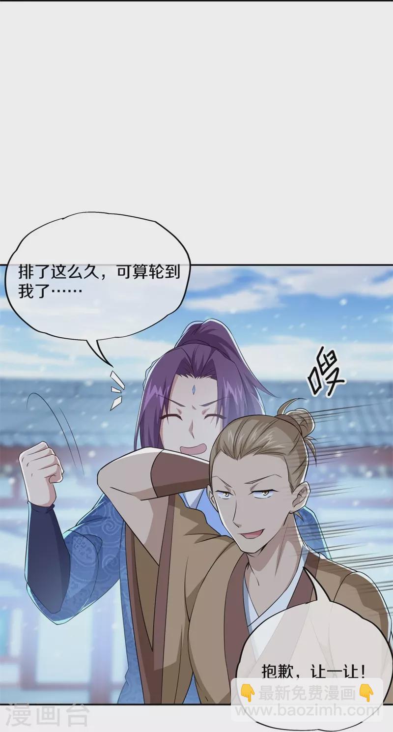 第364话 问道宝窟5