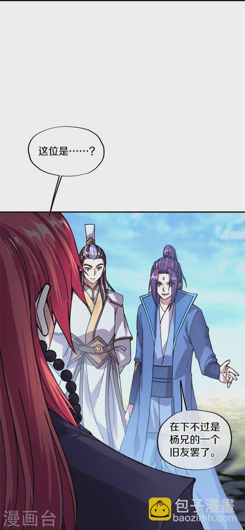 第364话 问道宝窟51