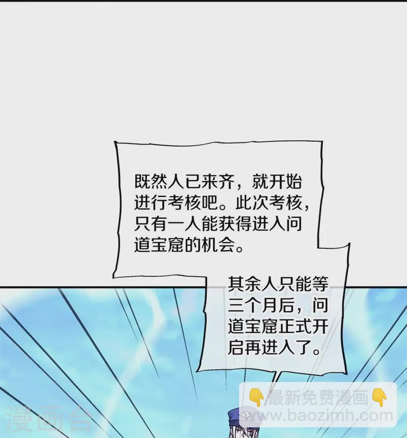 第364话 问道宝窟52