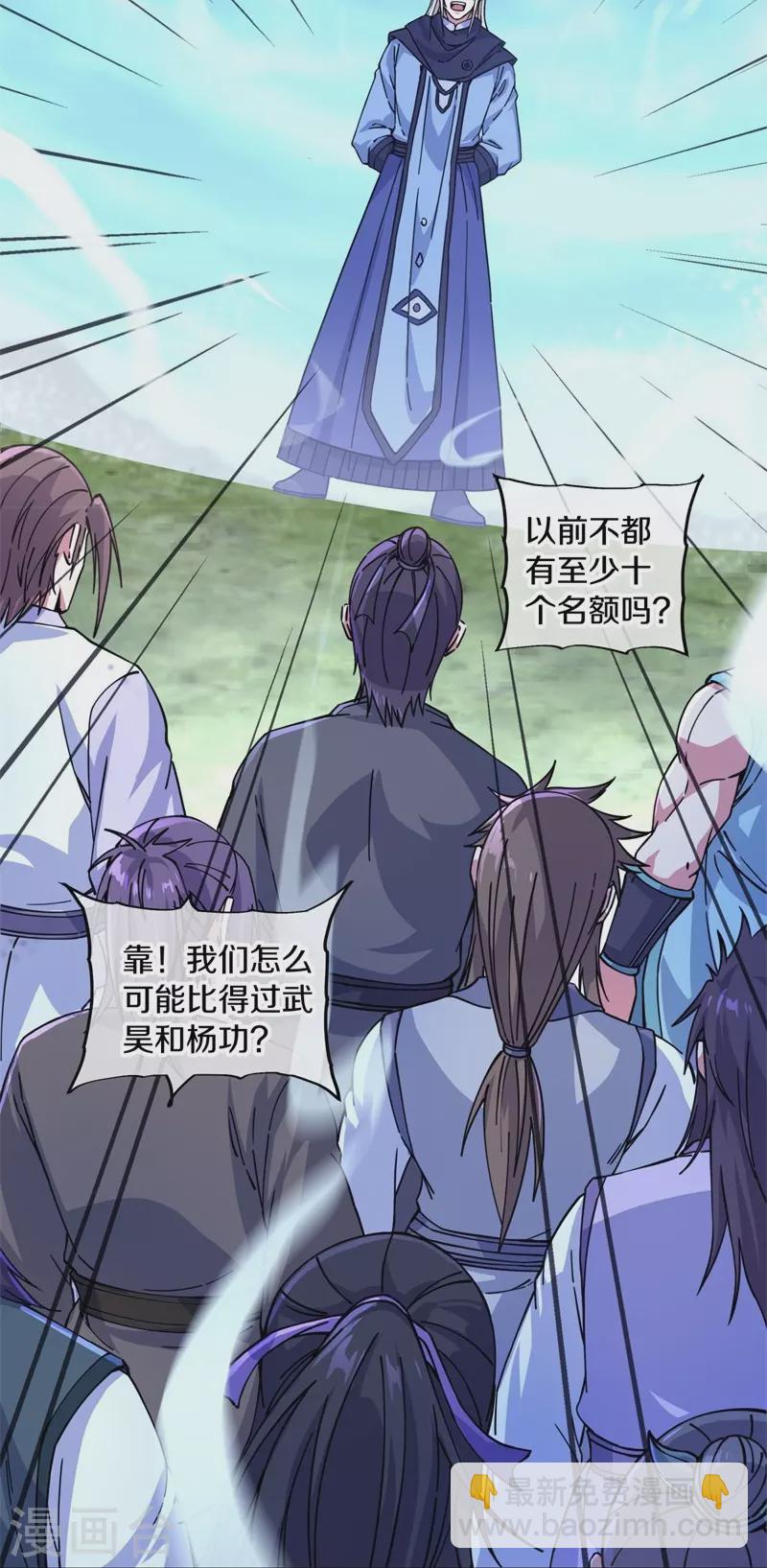 第364话 问道宝窟53