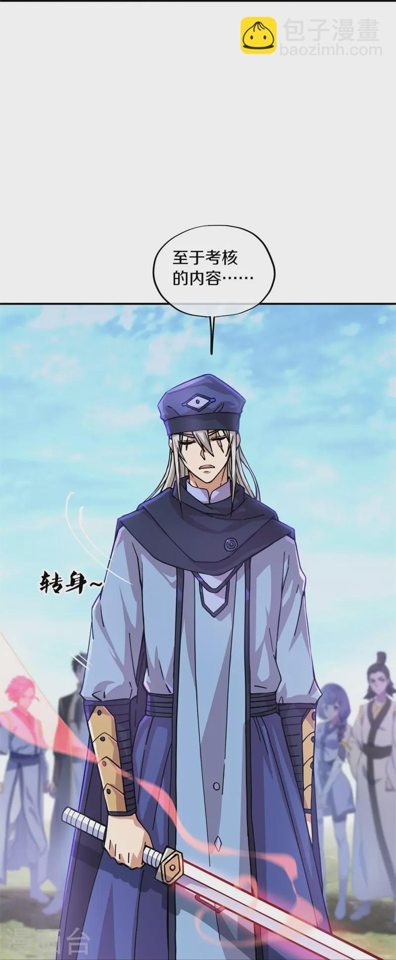 第364话 问道宝窟54