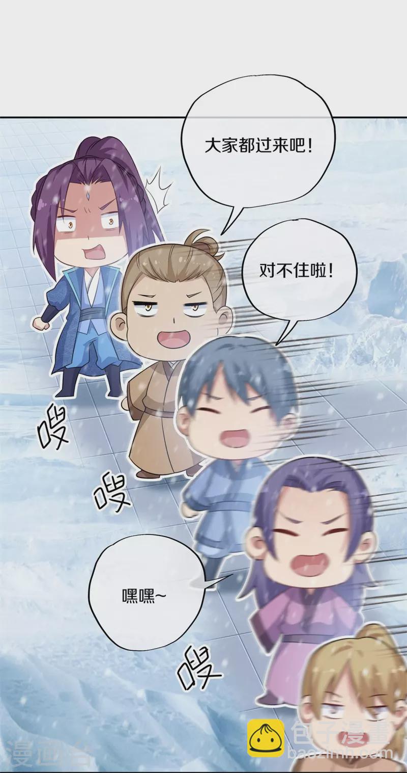 第364话 问道宝窟6