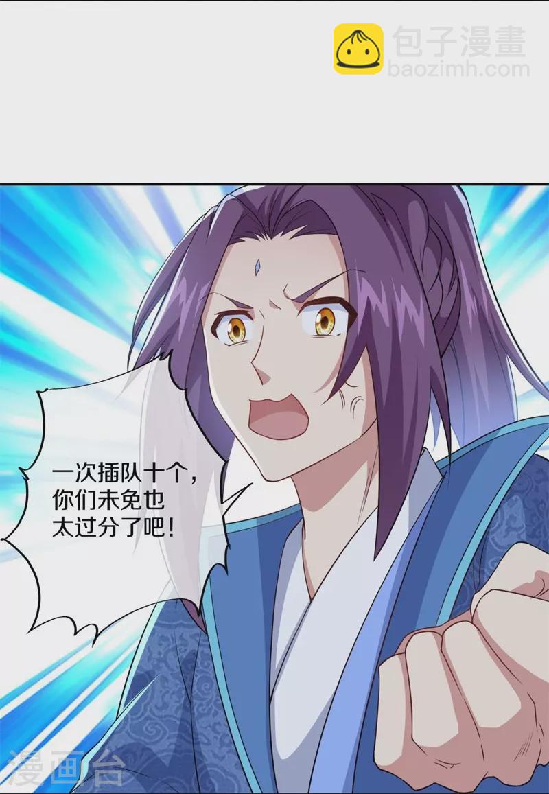 第364话 问道宝窟7