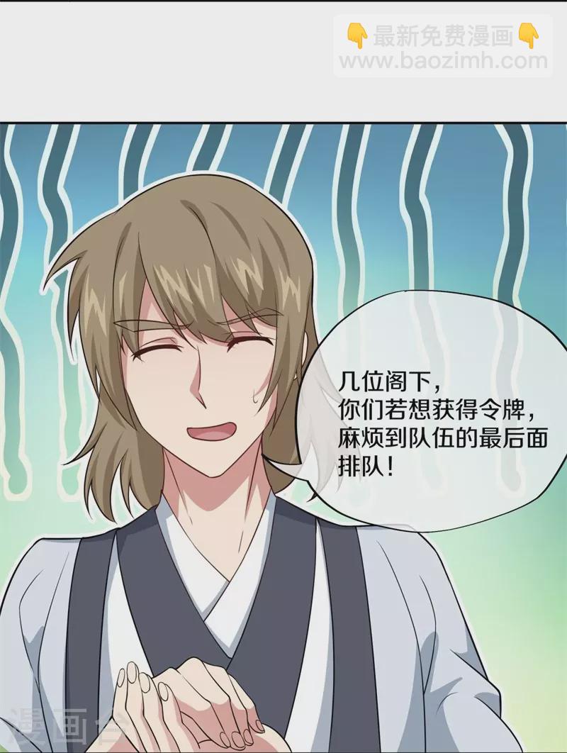 第364话 问道宝窟8