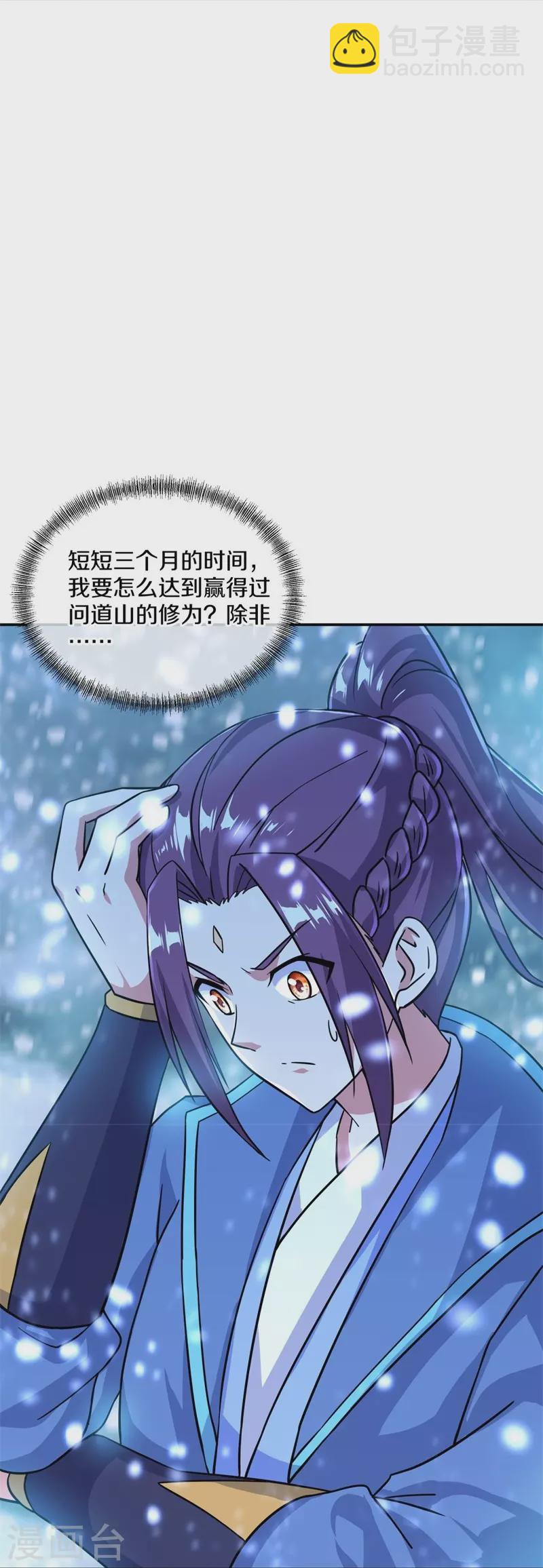 第366话 筹备12