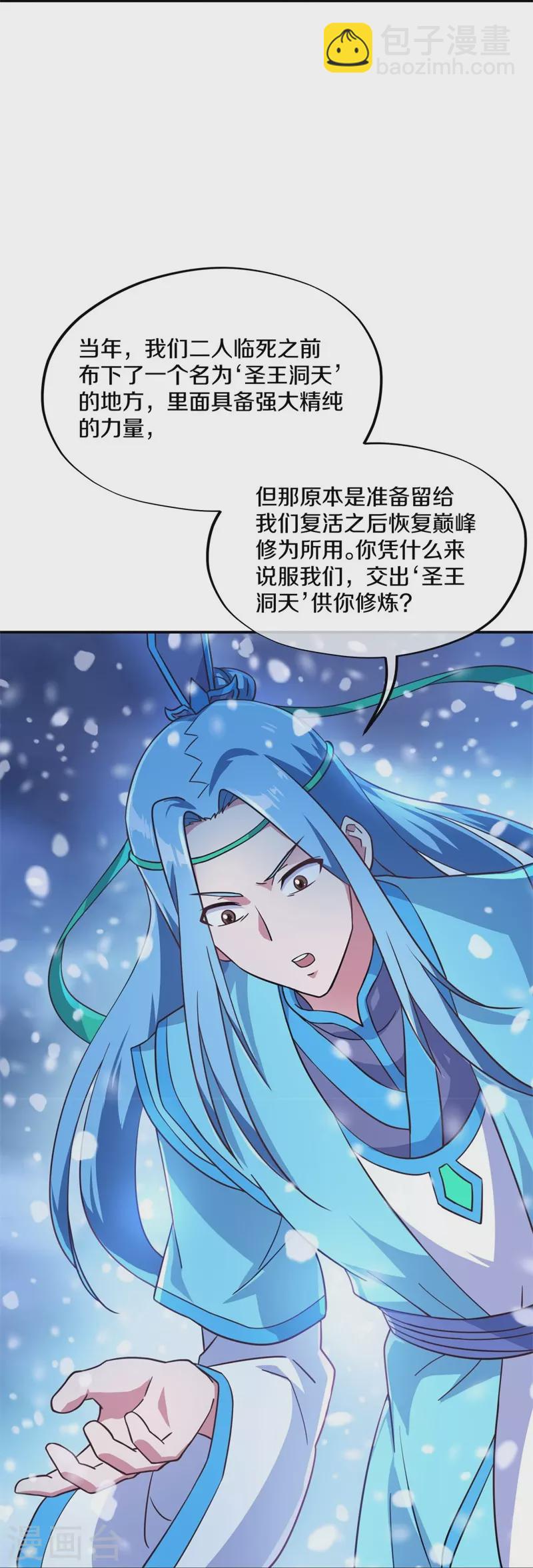 第366话 筹备19