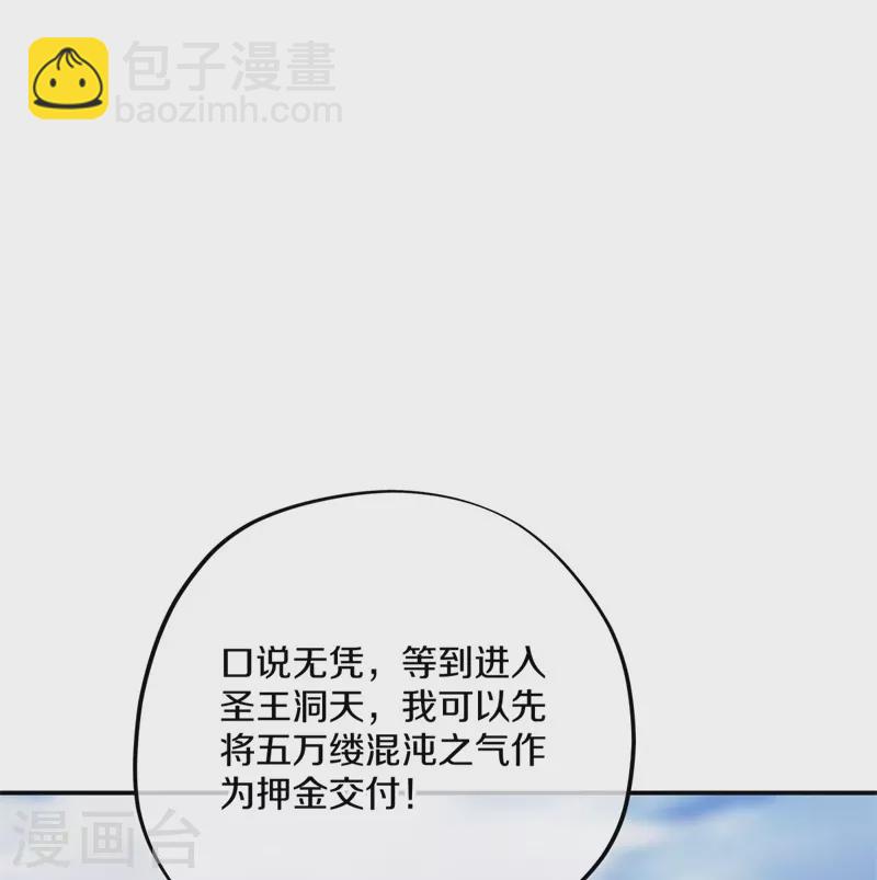 第366话 筹备24
