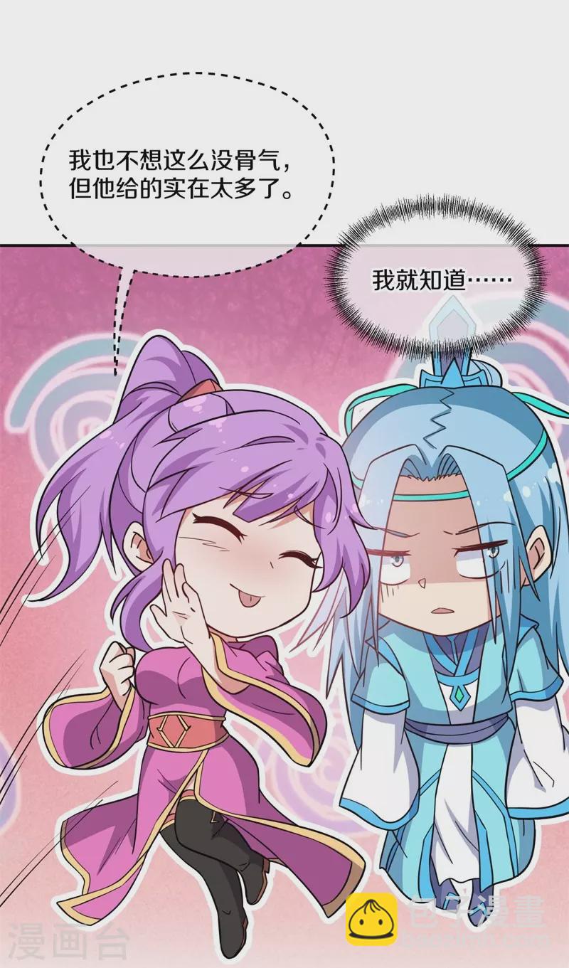 第366话 筹备28