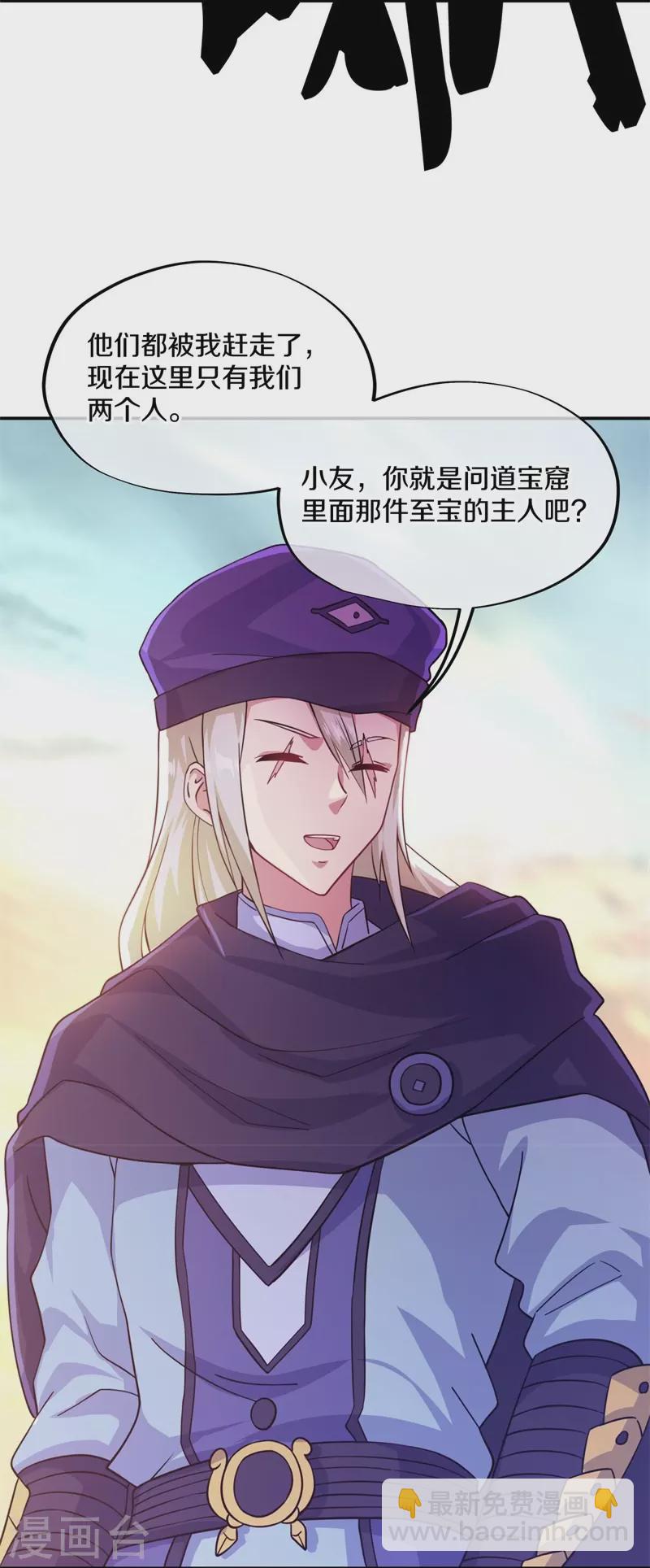 第366话 筹备3