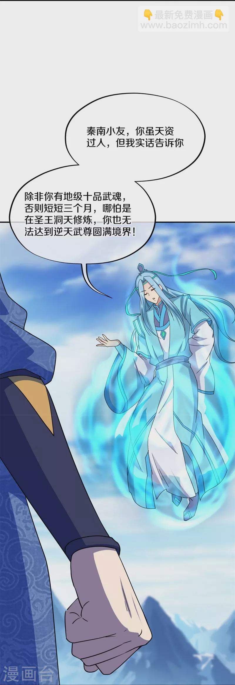第366话 筹备30