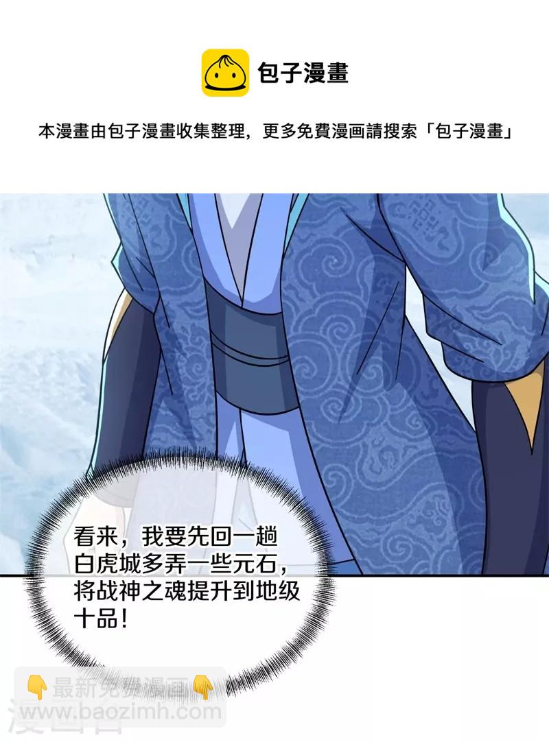 第366话 筹备32