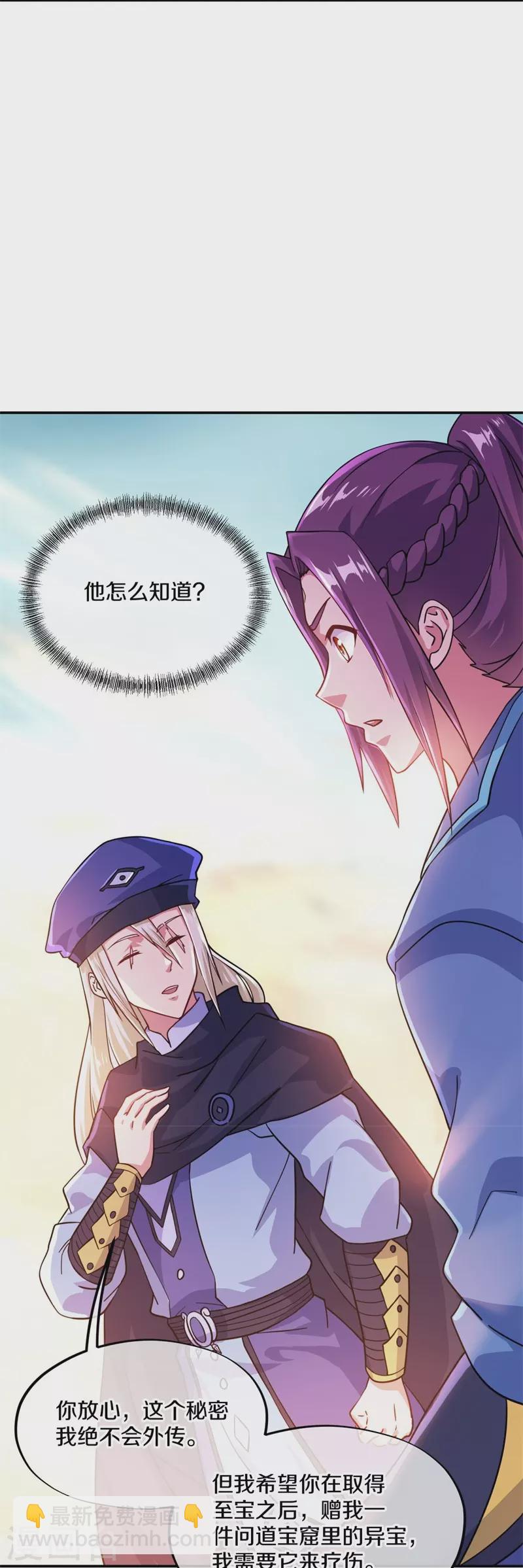 第366话 筹备4