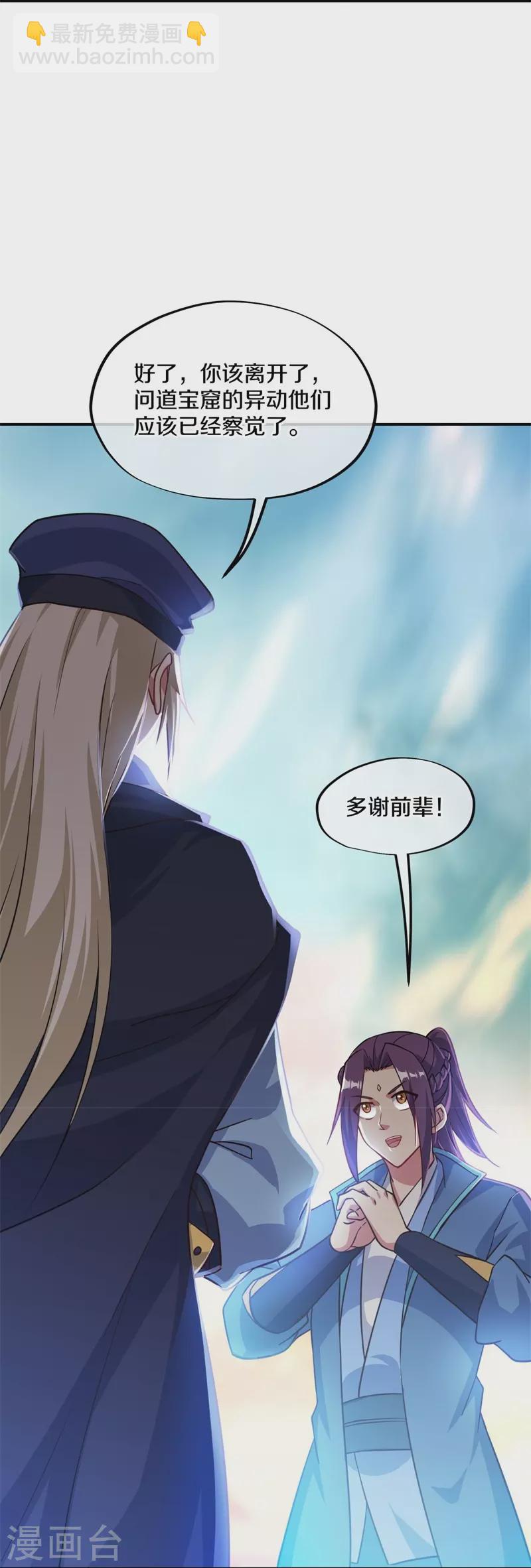 第366话 筹备6