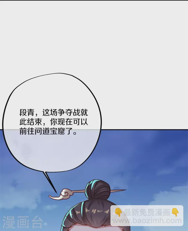 第369话 神烛道10