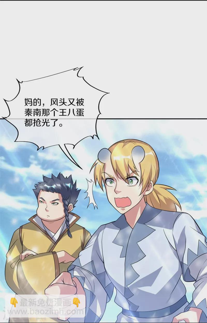 第369话 神烛道13