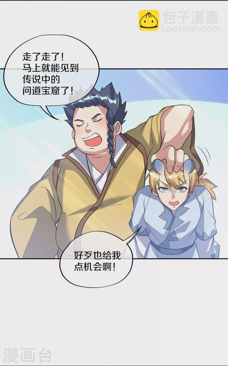 第369话 神烛道14