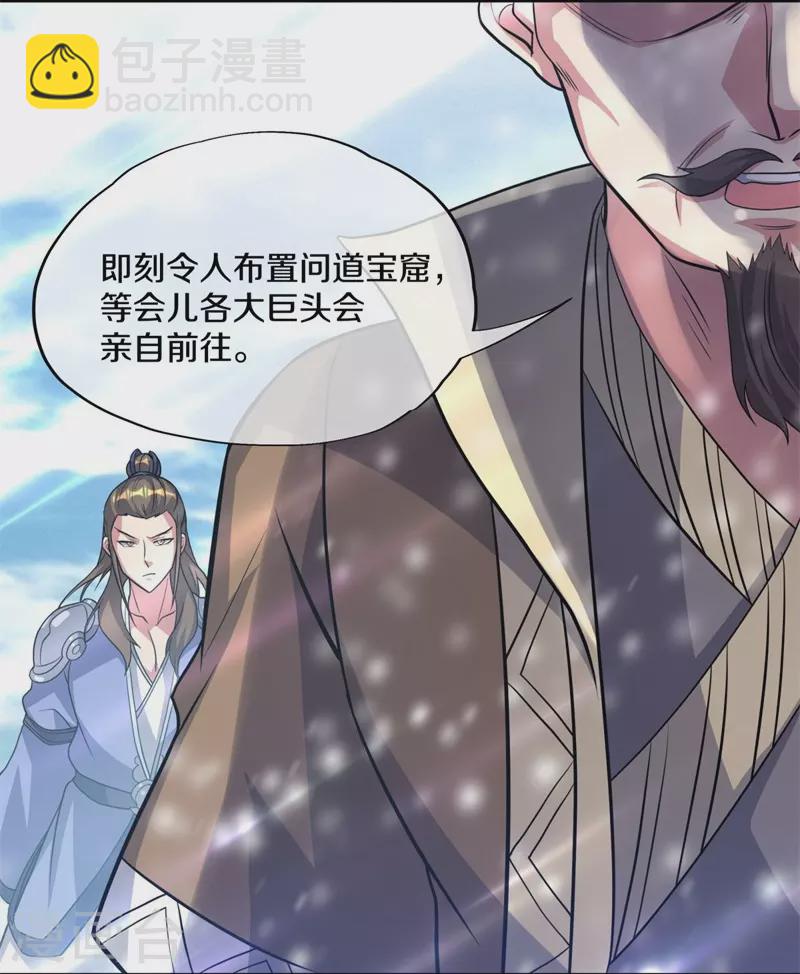 第369话 神烛道15