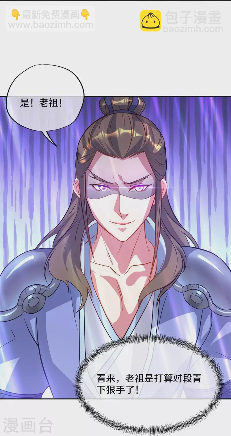 第369话 神烛道16