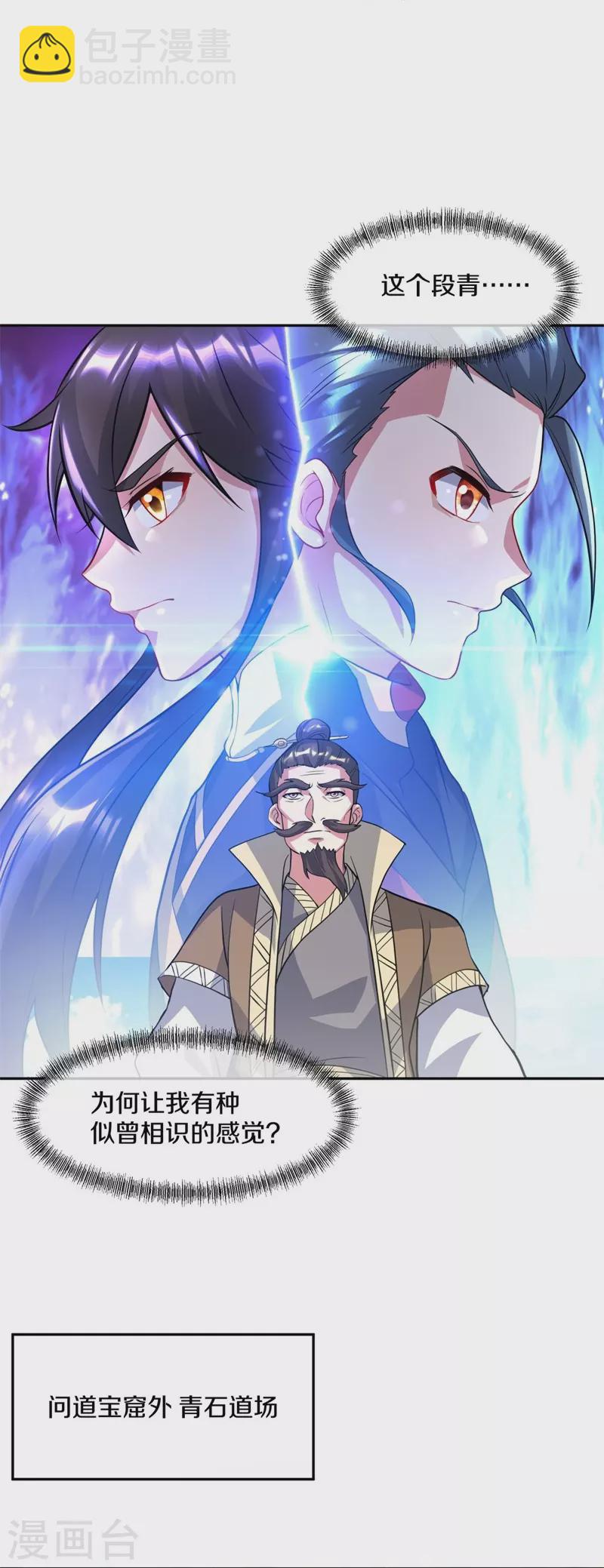 第369话 神烛道17