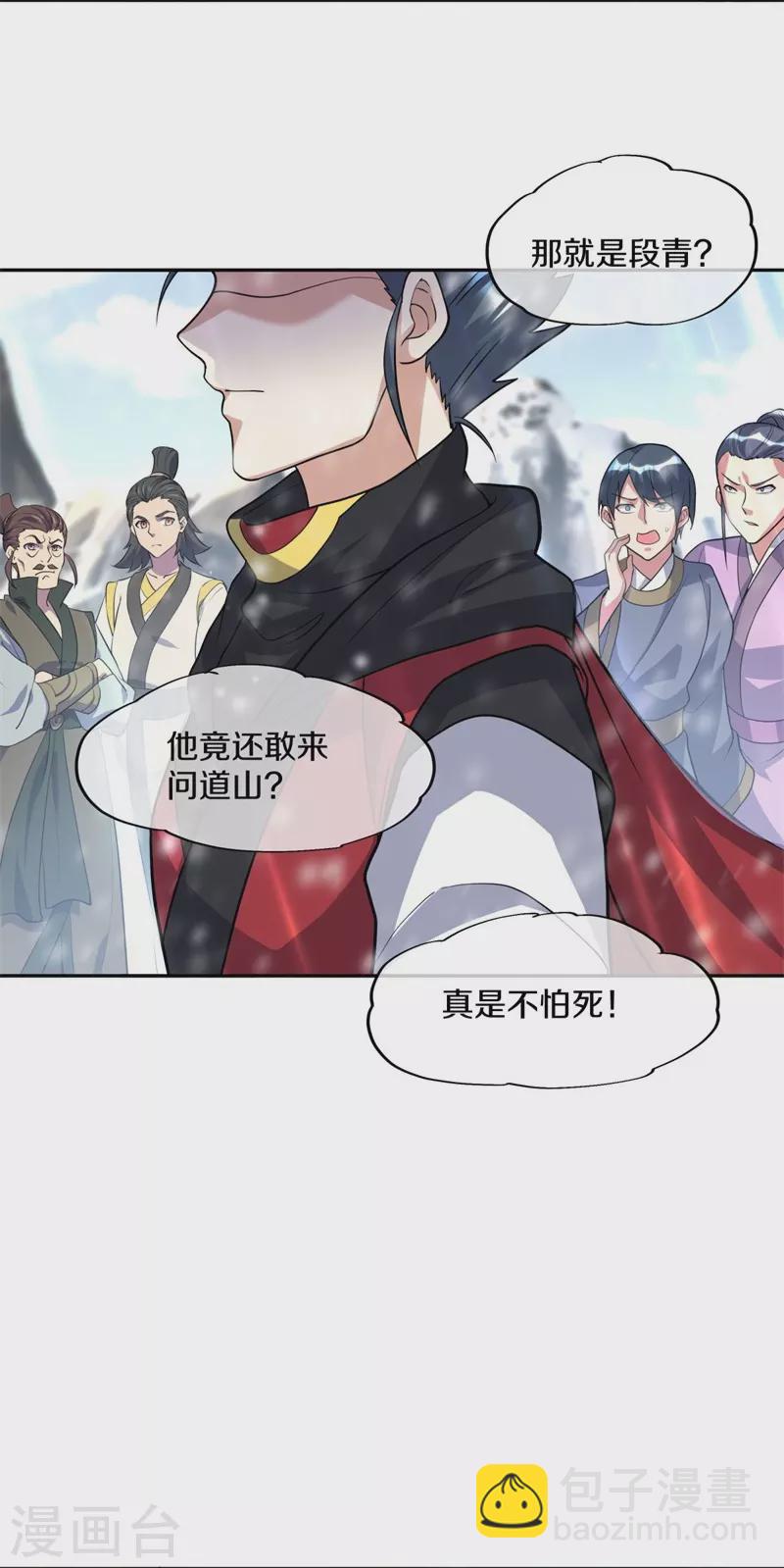 第369话 神烛道19