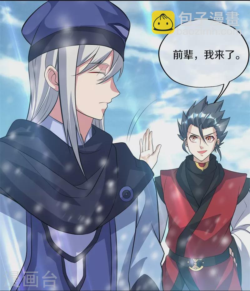 第369话 神烛道20