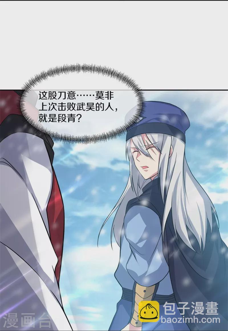 第369话 神烛道21