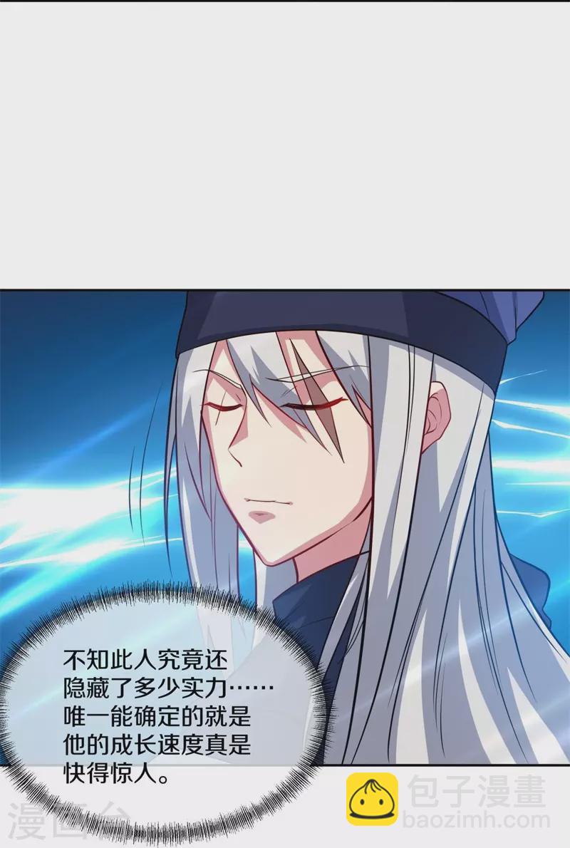 第369话 神烛道22