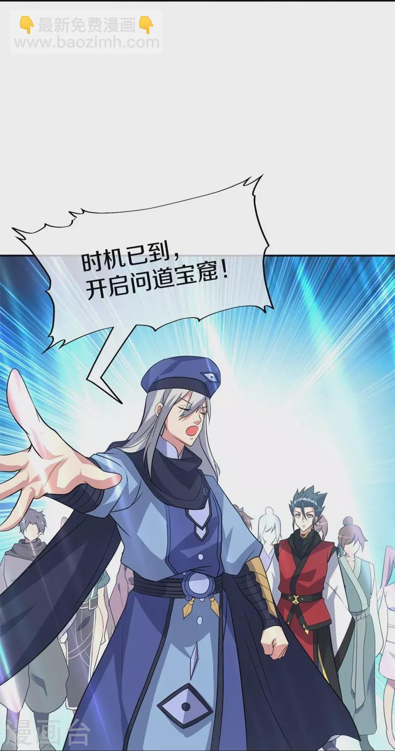 第369话 神烛道25