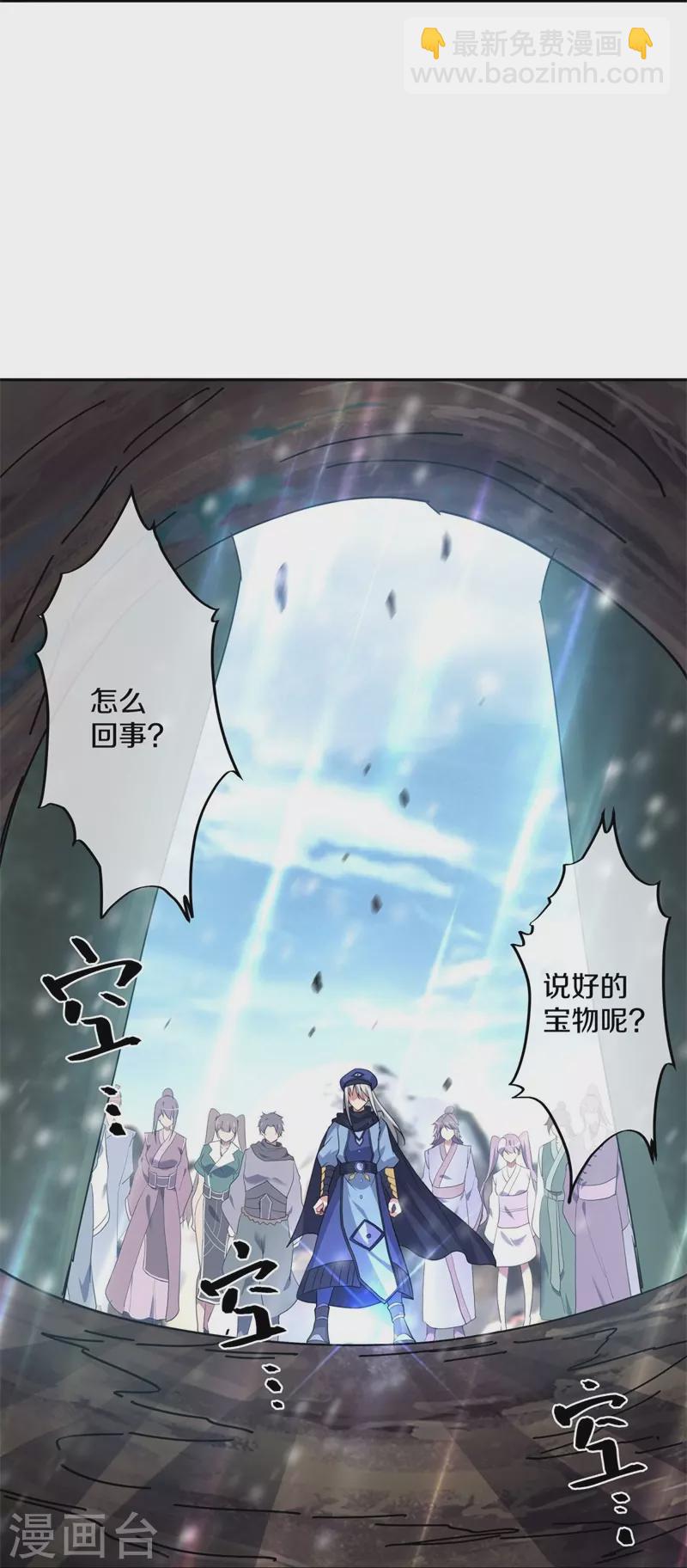 第369话 神烛道26