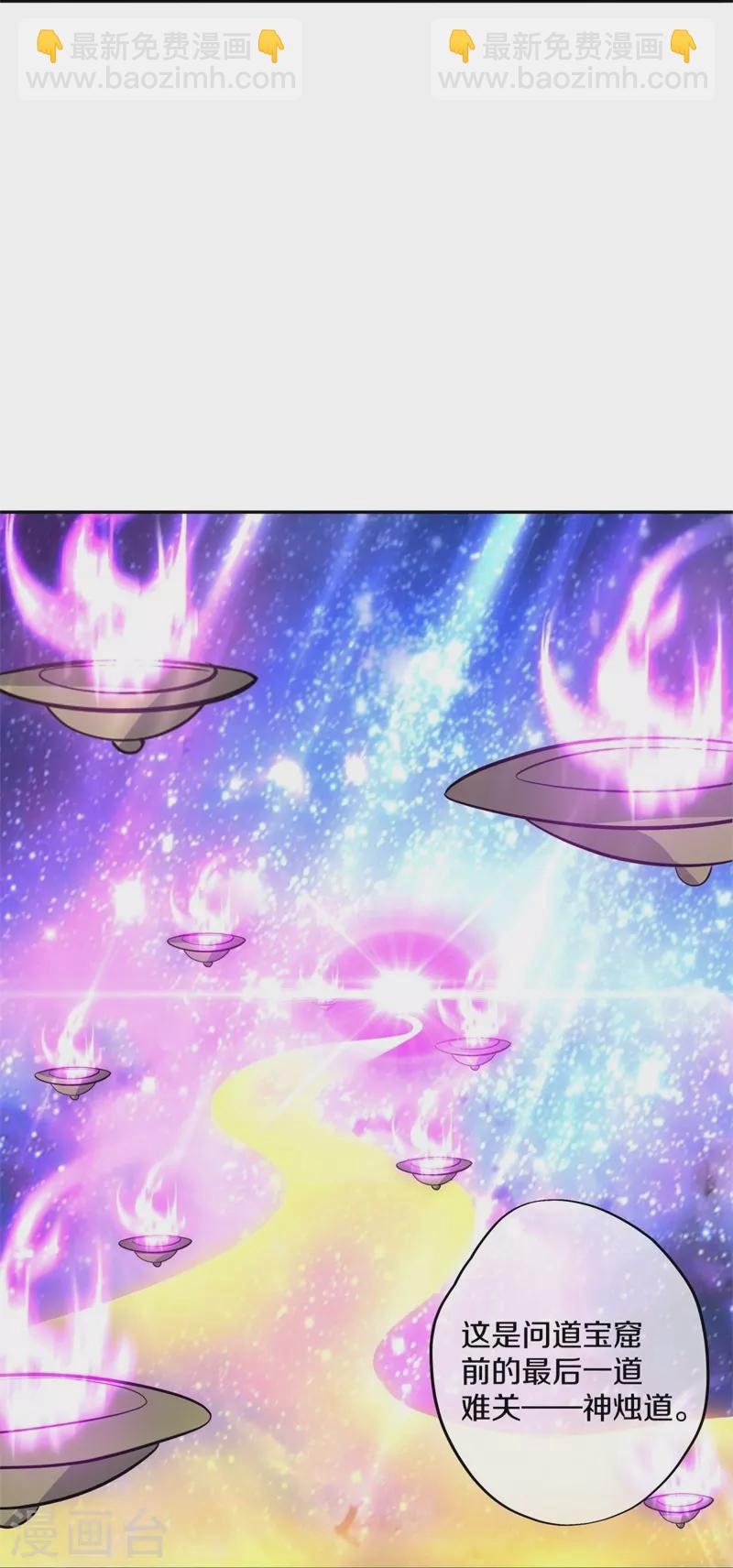 第369话 神烛道27