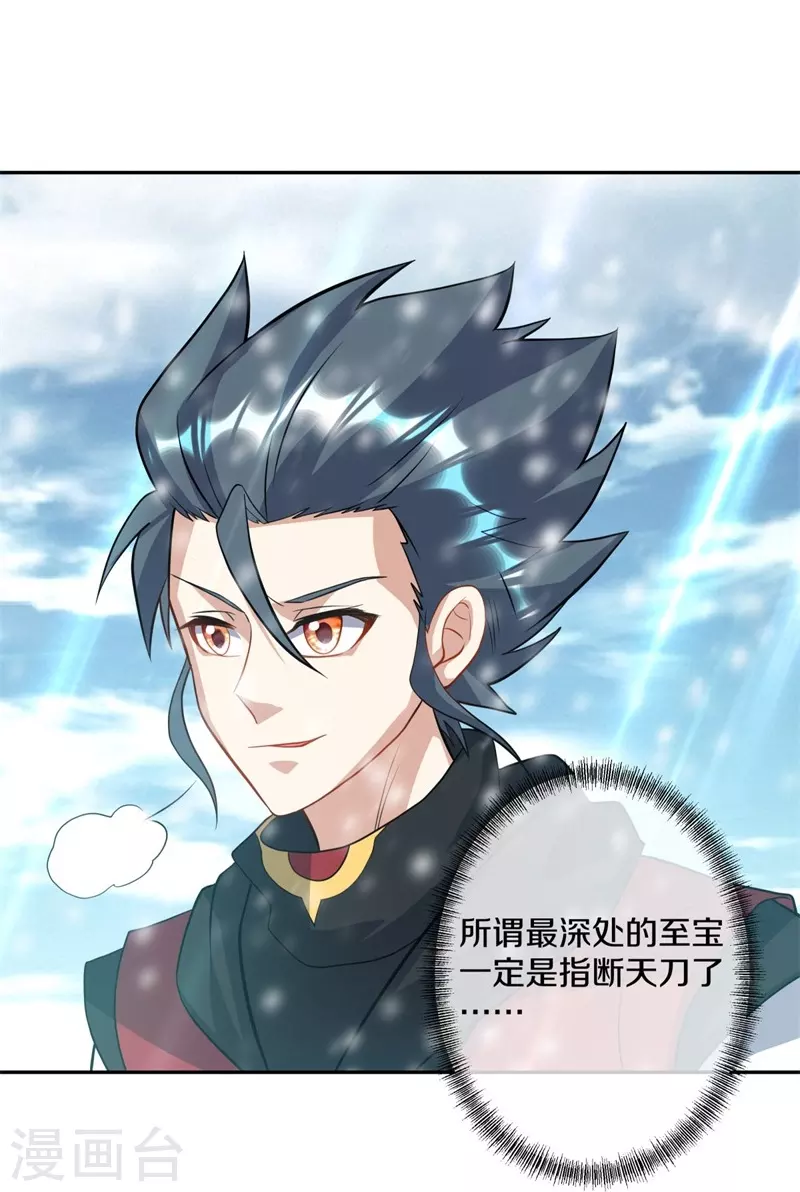 第369话 神烛道29