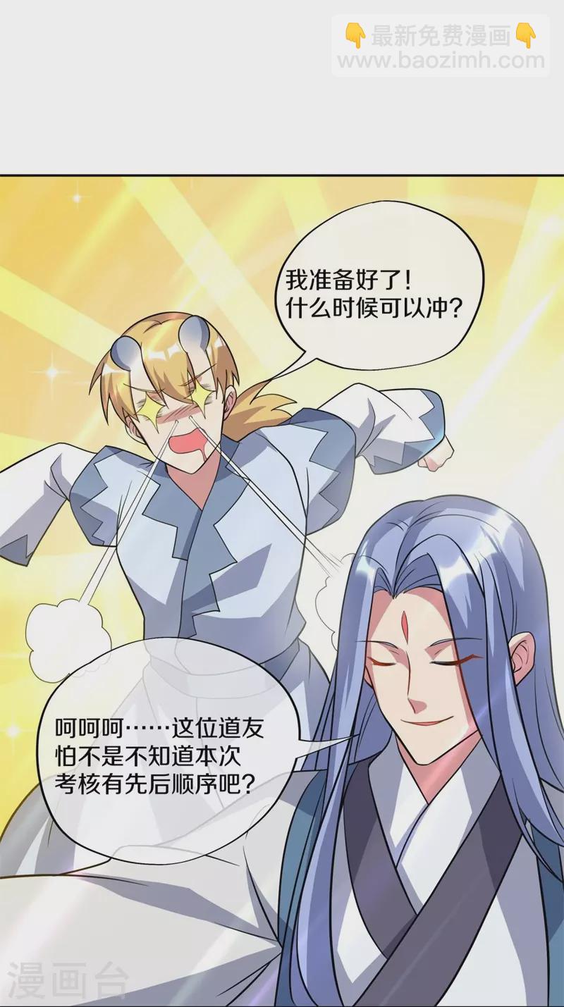 第369话 神烛道30