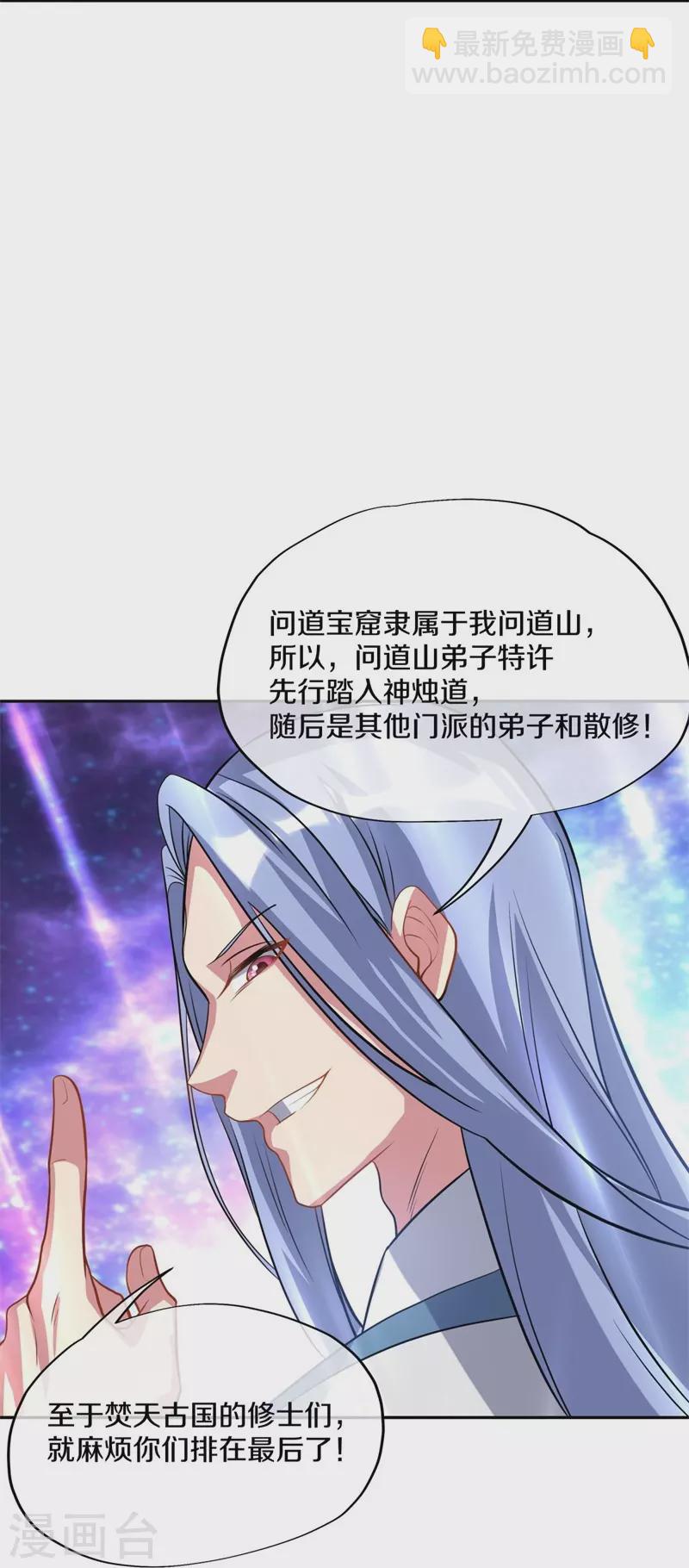 第369话 神烛道31