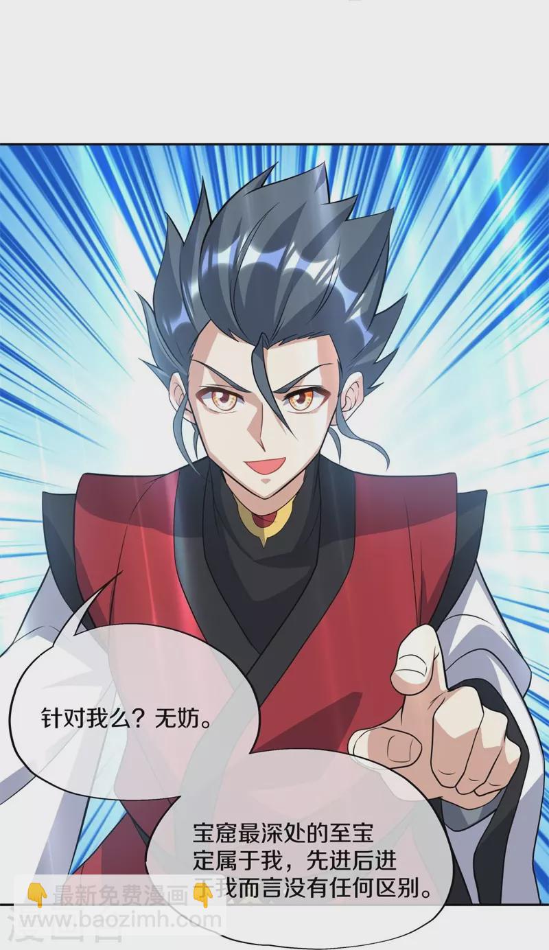 第369话 神烛道33