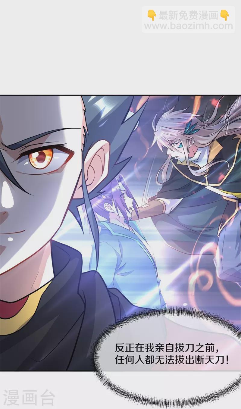 第369话 神烛道34